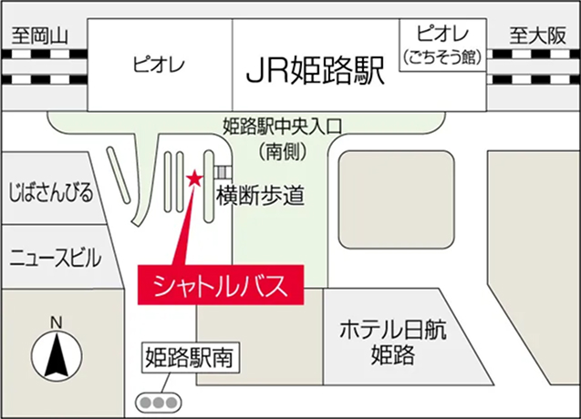 JR姫路駅のシャトルバス乗り場