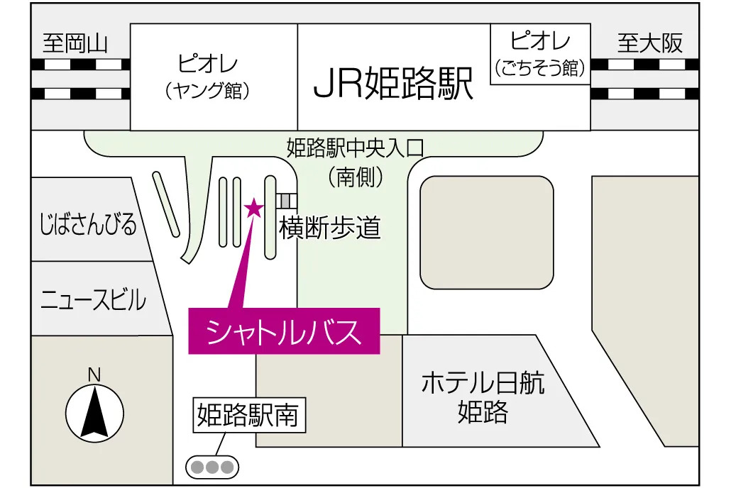 JR姫路駅のシャトルバス乗り場